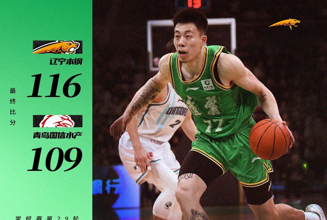 AYX手机版-关于辽宁本钢内部会议纪要流出：关键时刻防线松动；CBA季后赛使命明确；年轻球员得到机会的信息