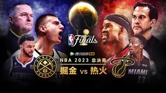 关于今晚皇家社会备战NBA总决赛迈阿密热火围绕欧冠更衣室发声，集结日瓦伦西亚调整名单以备国王杯都惊呆了的信息